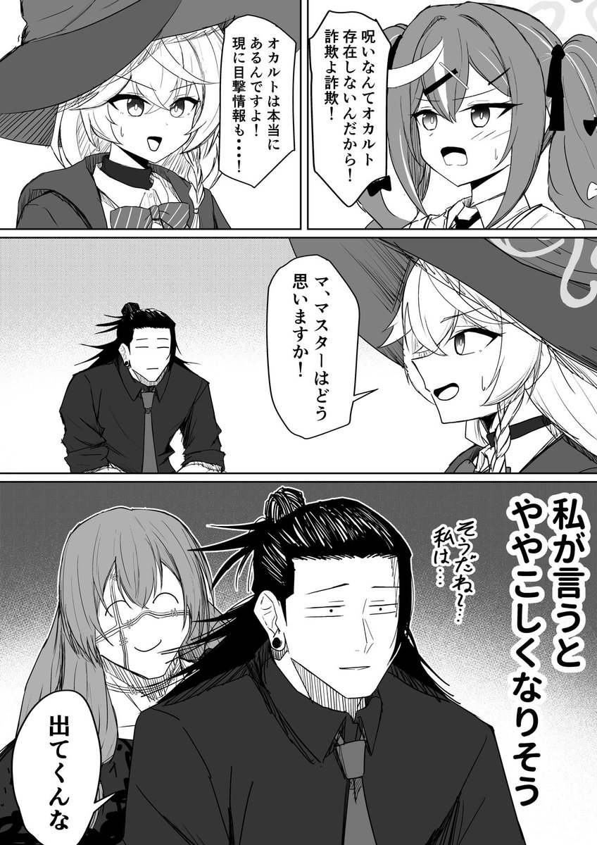 #三連休はフォロワーさんが増えるらしい 
ブルアカと呪術のクロスオーバー描いてます 