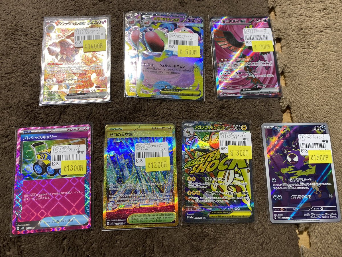 特価案内】 ポケカ特価です！ 今からショーケースに出します！ お求め