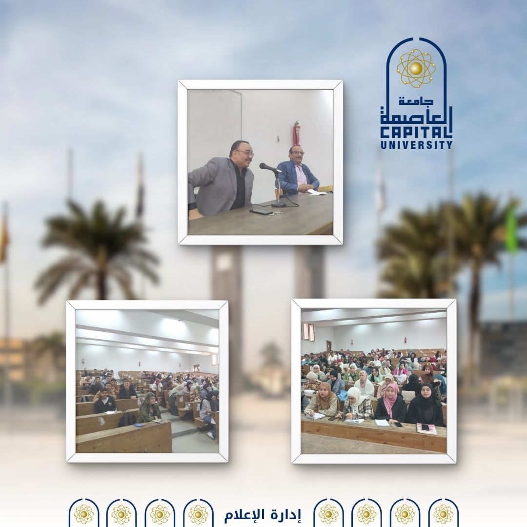 الصفحة الرسمية لجامعة العاصمة tweet media