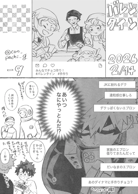💌ネタ
※ktdk 