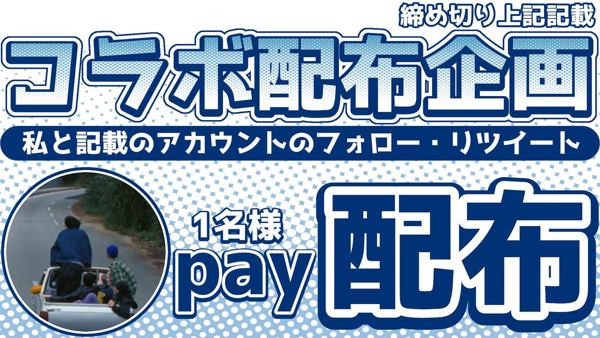 《2000pay》 ×1名様に

引用リツイートで1000円🆙

①私と<a href="/Jako_1232/">じゃこ</a> さんのフォロー
②このツイートのいいね👍＆RT♻️

〆3/1 のいつか
#配布 #懸賞 #プレゼント企画 #ぱふぱふ