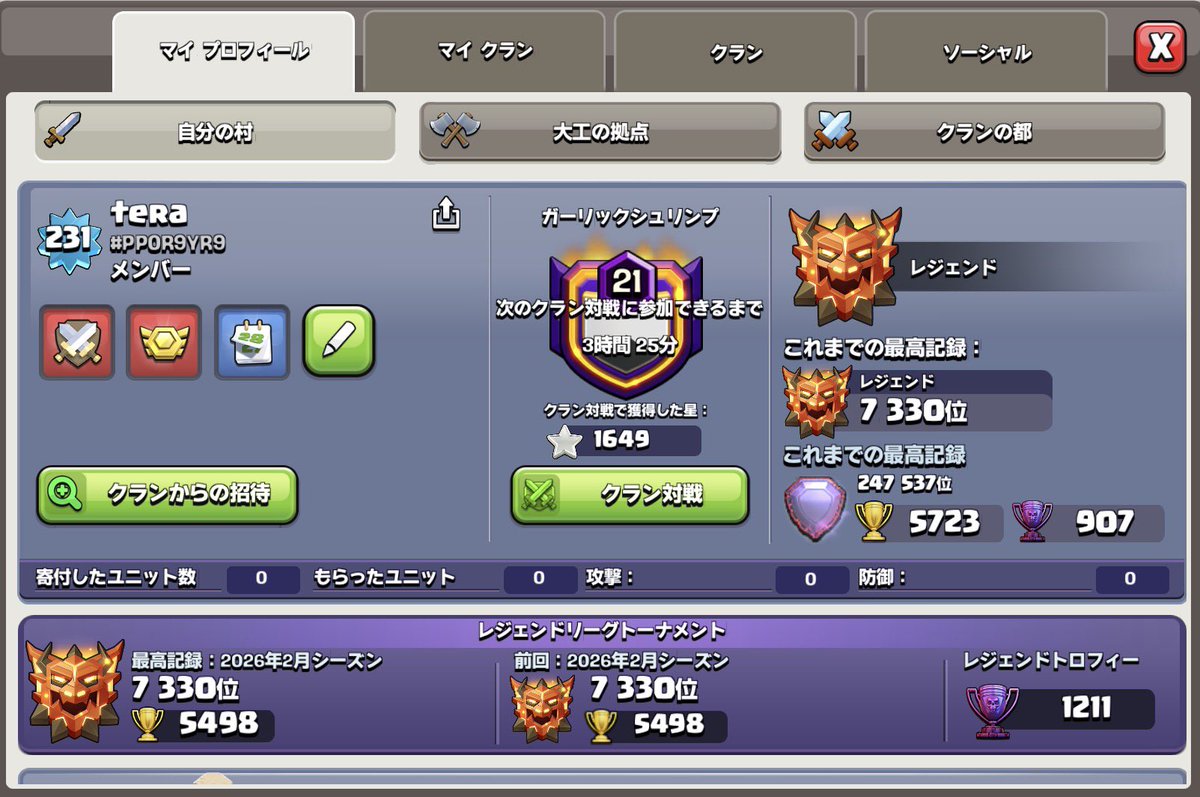 tera@クラクラ tweet media