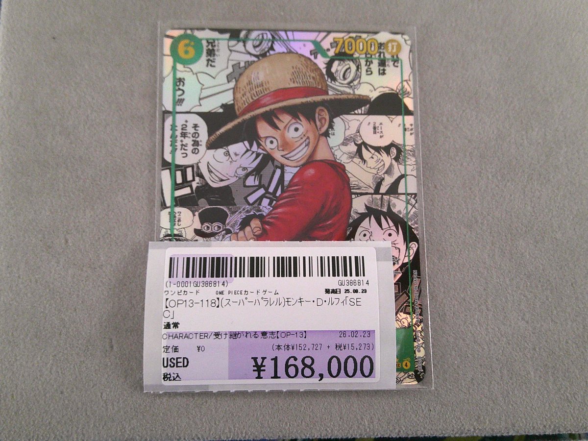 ✨トレカ入荷情報✨ 【OP13-118】(ｽｰﾊﾟｰﾊﾟﾗﾚﾙ)ﾓﾝｷｰ・D・ﾙﾌｨ｢SEC