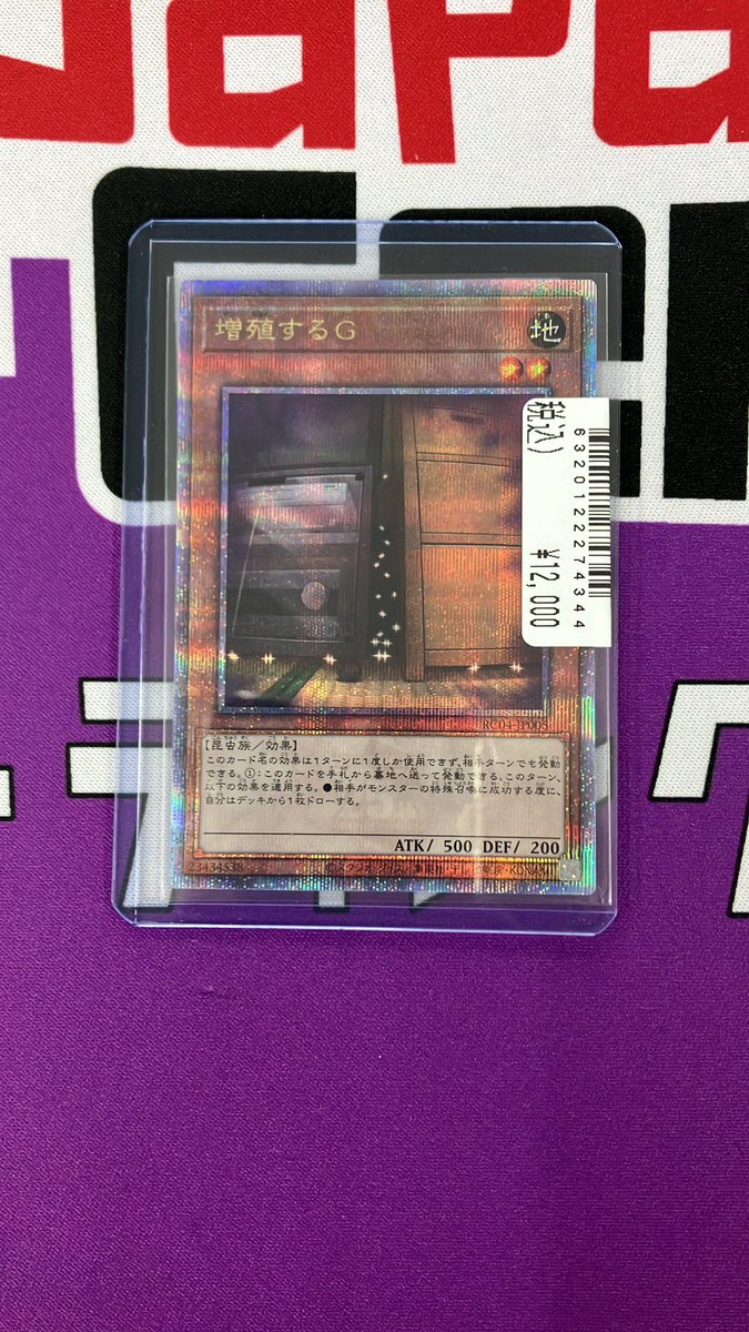 ✨入荷情報✨ 増殖するG 【25thシク】 をお持ち込みいただきました