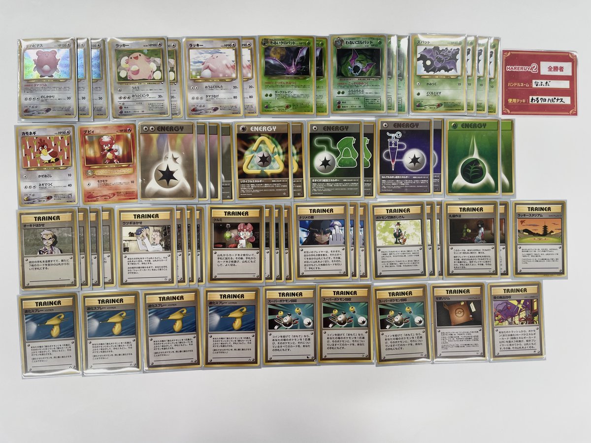 イベント情報】 16時開催の 『旧裏バトル』 参加者5名のなか 成績優秀