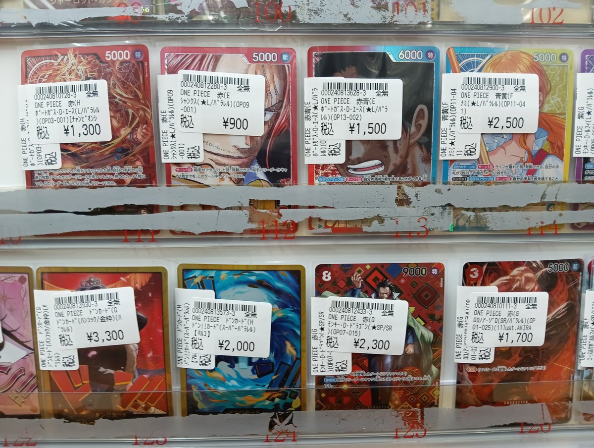 1/17まで最終値下げ★まとめ売り★GRANRODEO KISHOWe-zuka ワンピキズ有り特価情報】2/23 ワンピースカード キズ有り特価カード