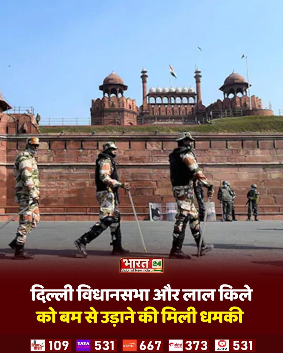 Bharat24Liv's tweet image. दिल्ली के Red Fort और Delhi Secretariat को बम धमकी मिलने पर सुरक्षा अलर्ट जारी। धमकी खालिस्तानी ग्रुप के नाम से ईमेल के जरिए मिली। दिल्ली पुलिस ने दोनों जगहों पर सघन तलाशी अभियान चलाया और मामले की जांच शुरू कर दी। 

#RedFort #DelhiSecretariat #DelhiPolice #BombThreat
