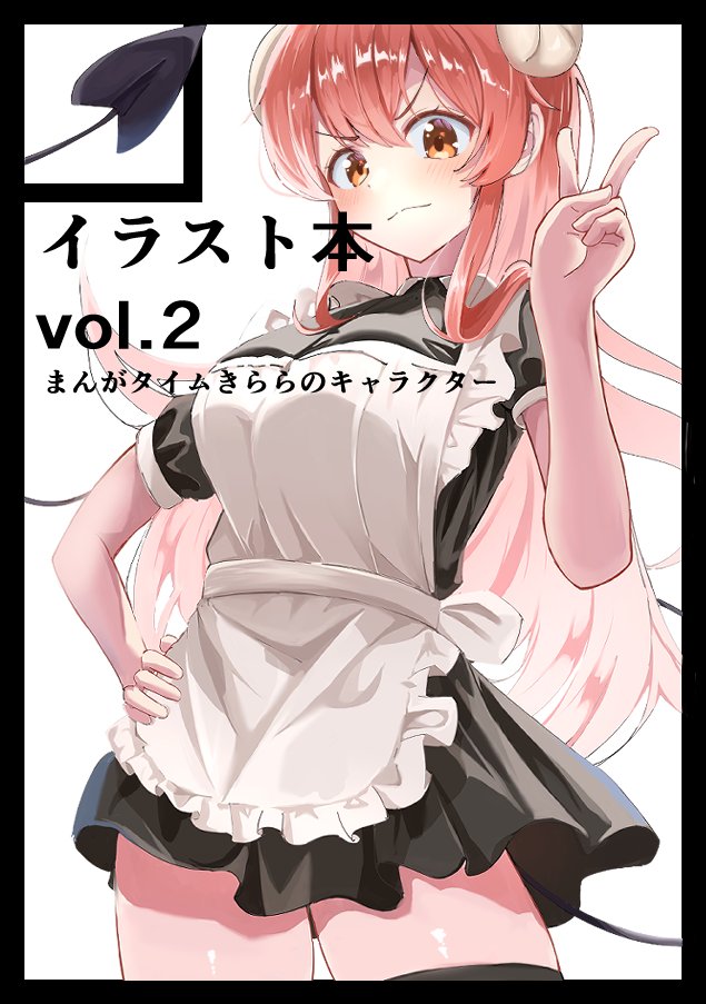 C108に応募します！
前回に引き続き、「まんがタイムきらら」のキャラのメイド喫茶をモチーフにしたイラスト本を頒布する予定です！
