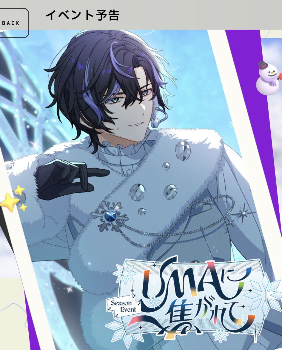 エイトリ運営くんさあ……………………性癖だしすぎですよ…………………………