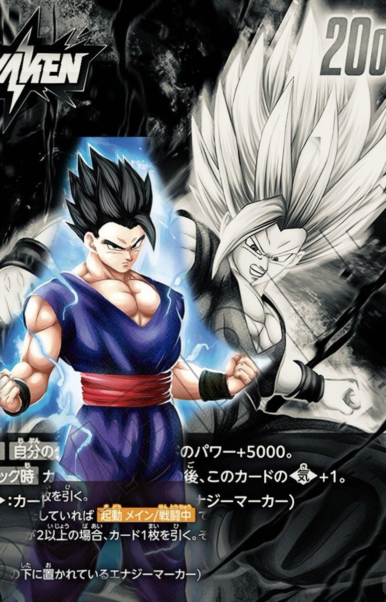 E-113エナジーマーカー #ドラゴンボール #フュージョンワールド