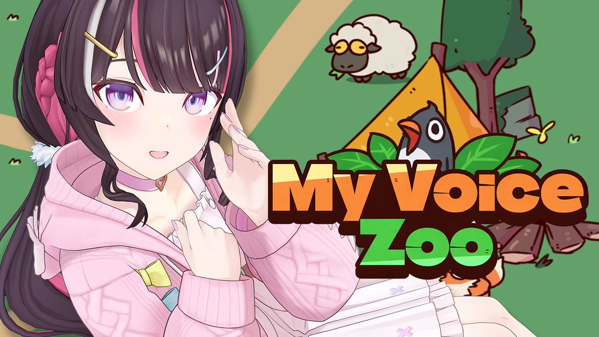 12/26.27.28  あずき様 あずきんち 配信のお知らせ】 本日🕚23:00(JST)~ 🦁MyVoiceZoo