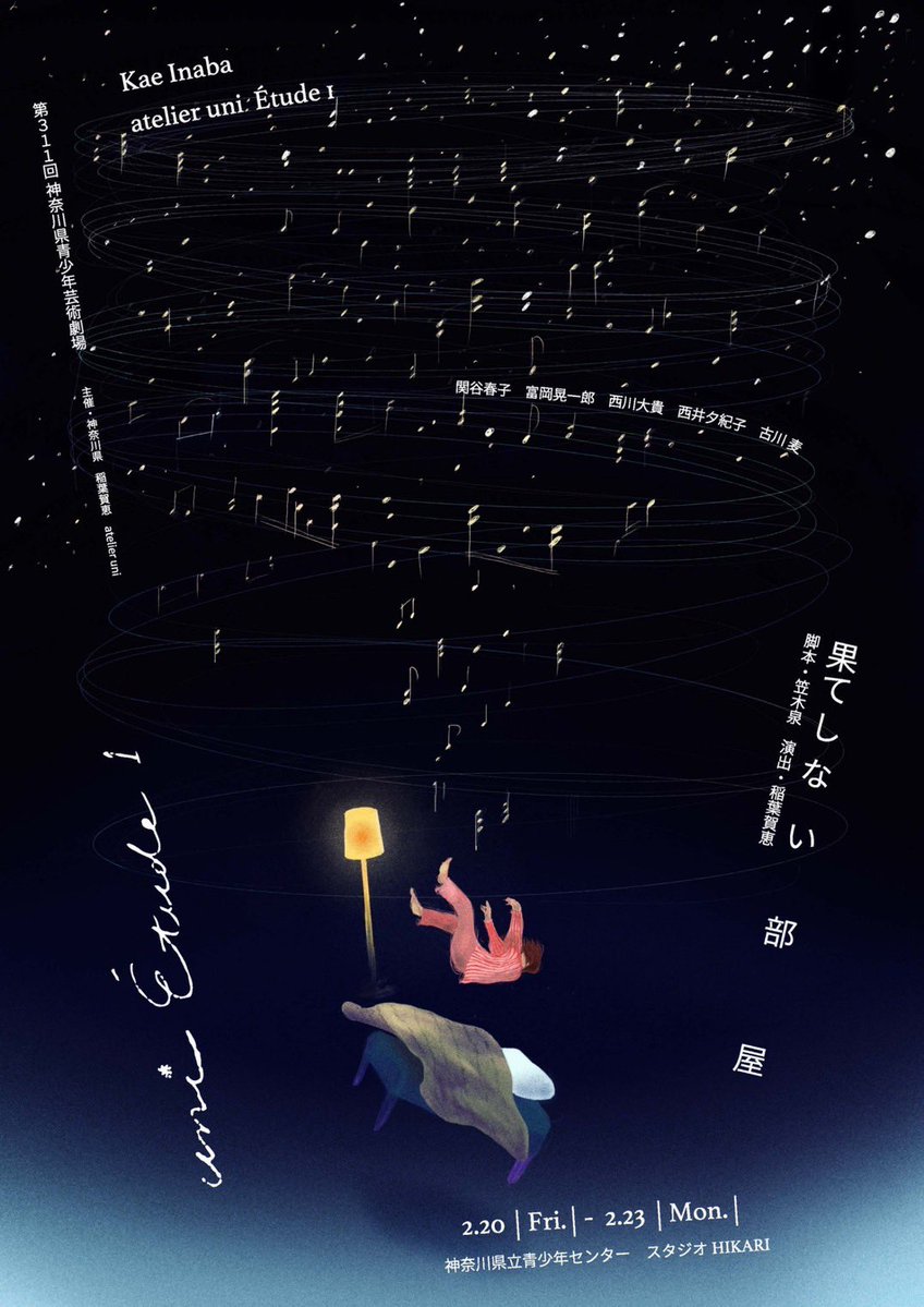 鳥島明 (@xyznosake) / Posts / X