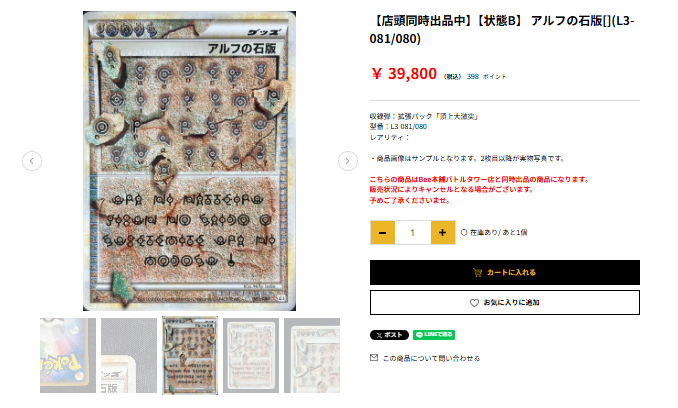 □─ ─ ─ ─ ─ ─ ─ ─ 🪨アルフの石版(L3-081/080)🪨 🉐￥3⃣9⃣