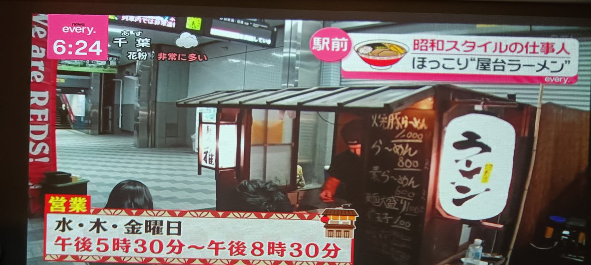 hiro1982's tweet image. 見覚えがある場所だと思ったら、浦和美園駅だ。 #every #日テレ