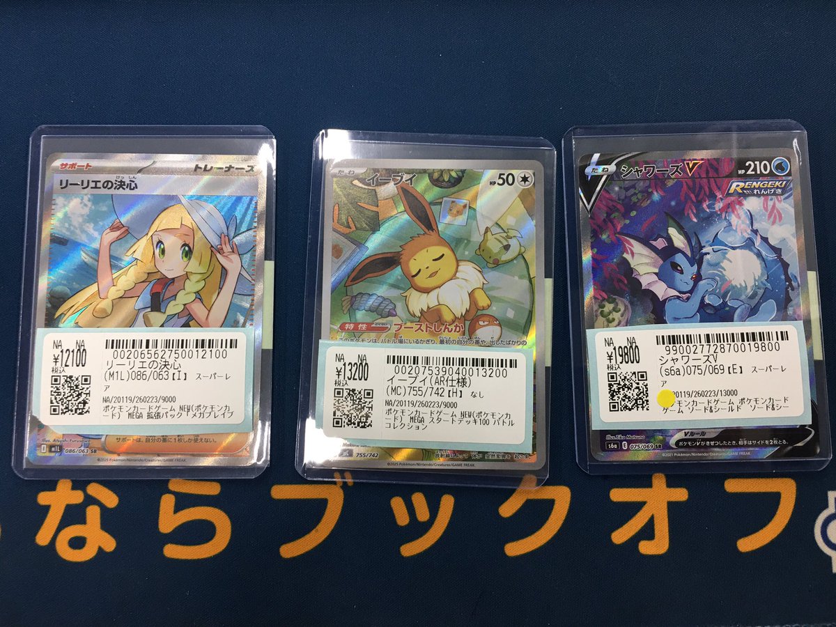 ポケカ 入荷情報 👒リーリエの決心👒 SR 🐶イーブイ🐶 AR仕様