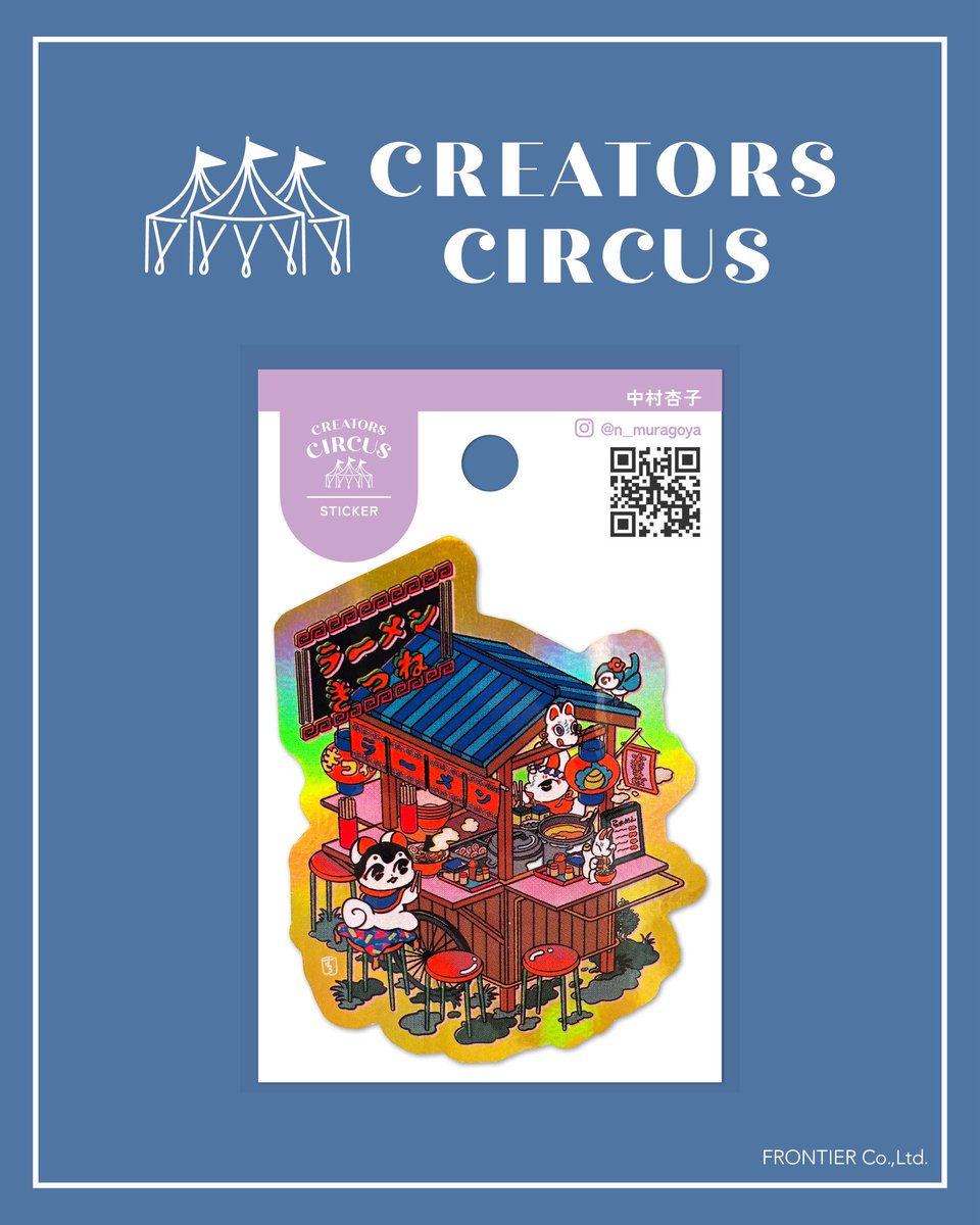 お知らせ】 紙製品を中心とした文具メーカー、 フロンティア