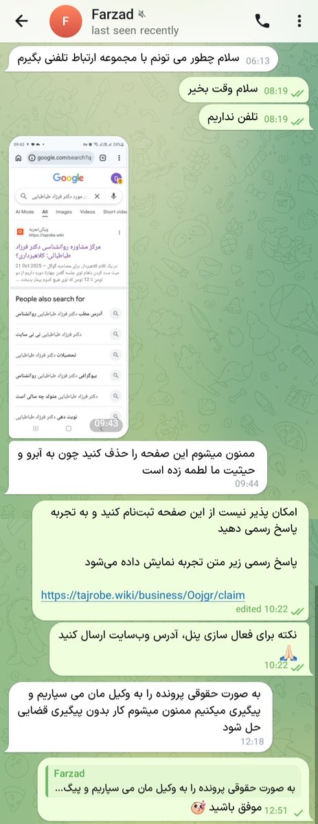 ویکی‌تجربه (قبل از استخدام، تجربه دیگران بخون) tweet media