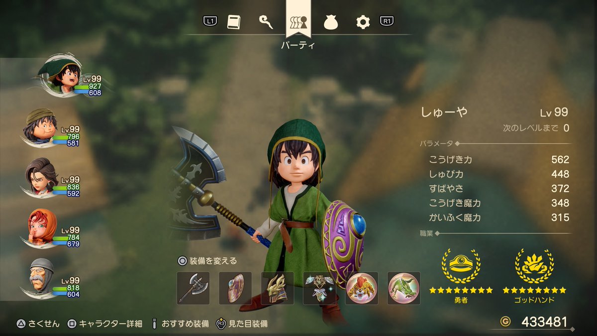 【マニア激レア ソフト】レベル99のドラクエ(゜ロ゜) maxresdefault.jpg