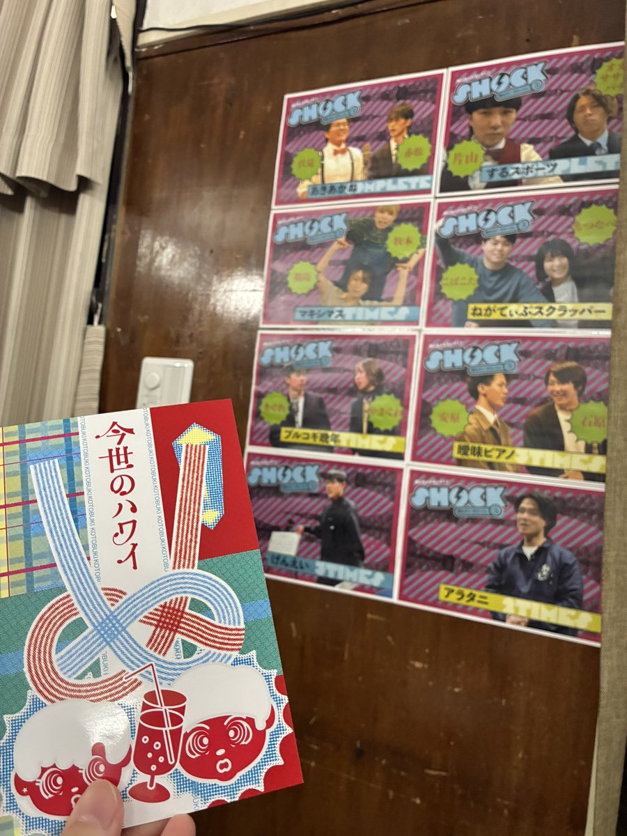 SHOCKと今世のハワイ、見てきましたー！！！
猛ダッシュ退出で出演者さんたちにご挨拶も言えなかったのが本当に申し訳ない……
楽しかったー！！！