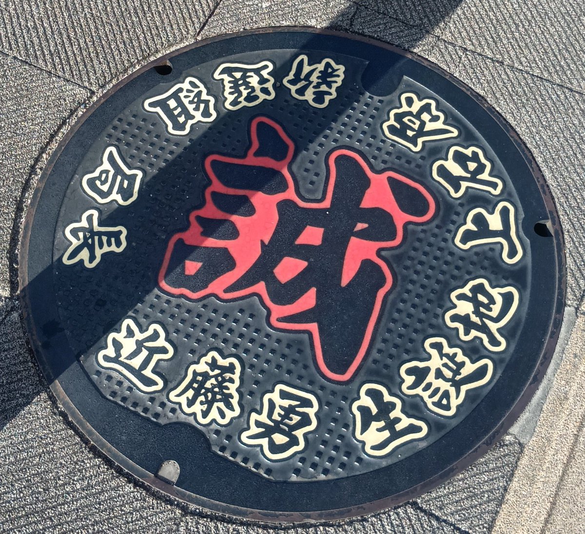 調布市のマンホール、踏み絵感がすごい