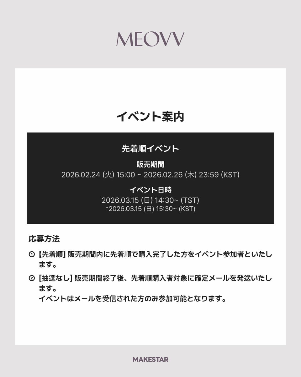 MAKESTAR JAPAN (@MAKESTAR_JAPAN) / Posts / X