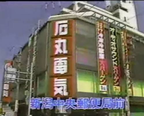 Post by NS 気分は上の空 on X: 新潟といえばこれ