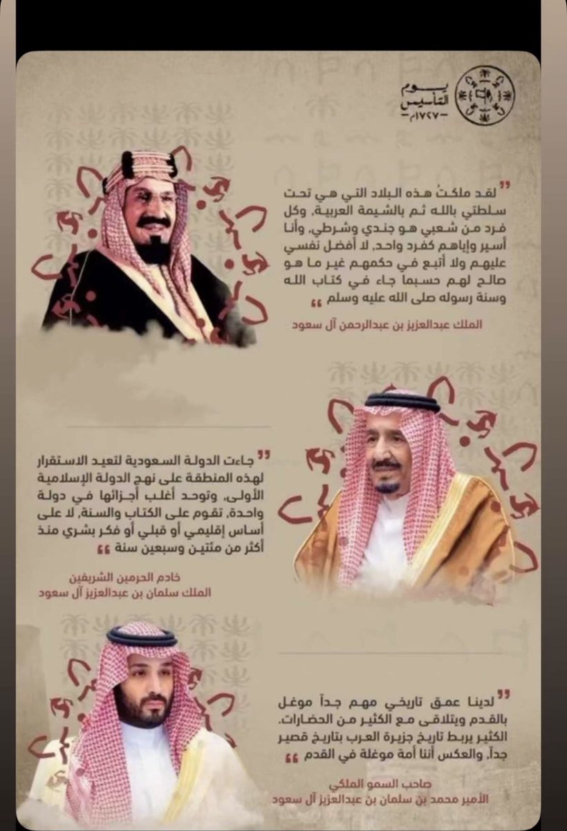 edreeshind's tweet photo. في مثل هذا اليوم نستذكر بكل اعتزاز ذكرى #يوم_التأسيس https://t.co/Bwa9jJA1iK