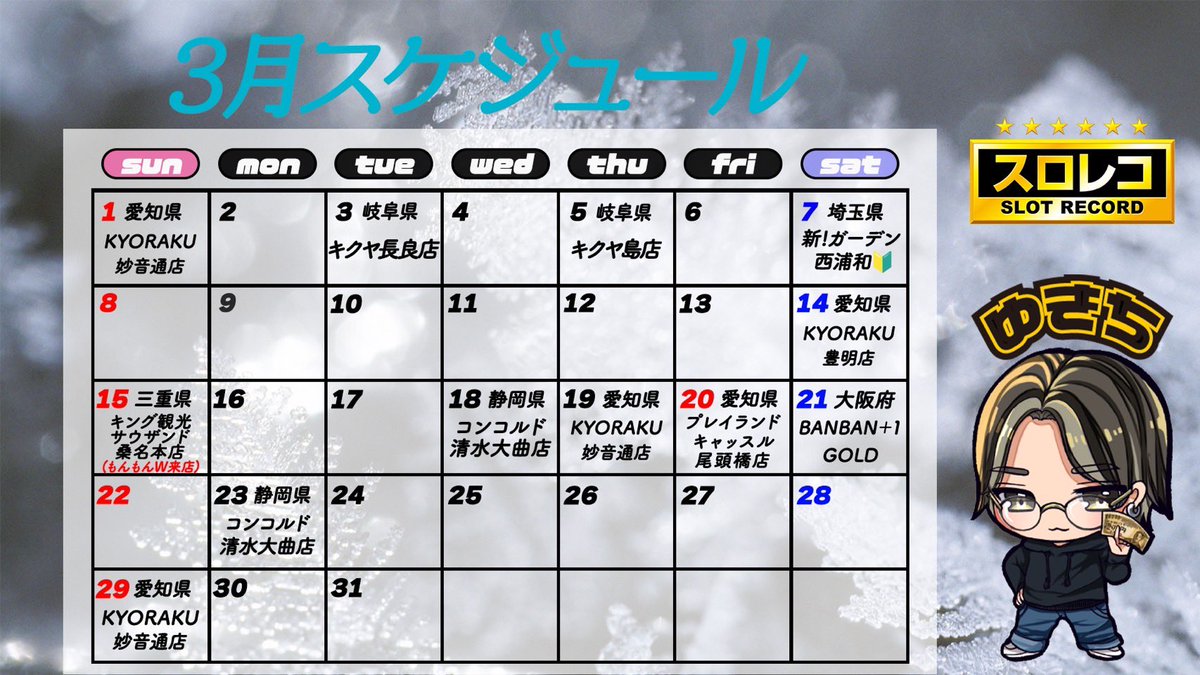 ゆきち@ギャン中 (@neet_yukiti) / Posts and Replies / X