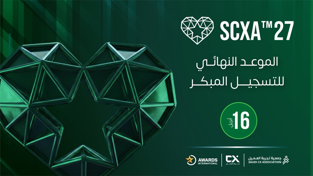 SaudiCXA tweet media