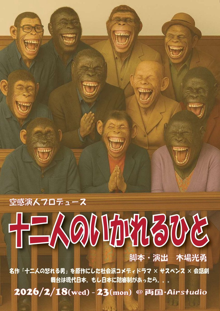 Byu_0215's tweet photo. 取り急ぎ『十二人のいかれるひと』無事終演いたしました(*´︶`*)

前半はじゃがりこ食ってるだけで、後半意気揚々と話し出すサイコパス。

楽しんでいただけていれば幸いです。

ご観劇、応援ありがとうございました(*^^*)

11号 西別府卓⚖️

 #十二人2026 https://t.co/zqefBCvKAc