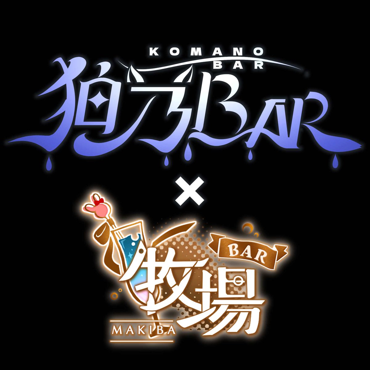 KomanoBar tweet media