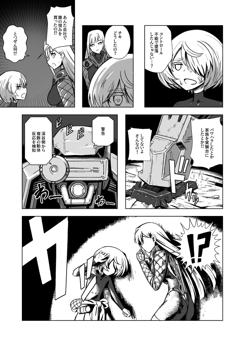 (9/12) 