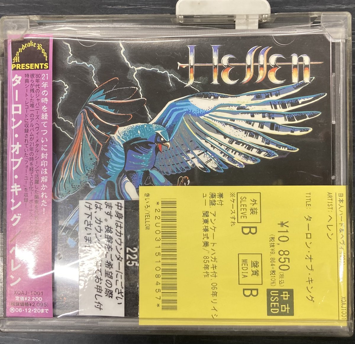 2/23(月) 【中古新入荷情報】🔥 80年代のジャパニーズヘヴィメタル