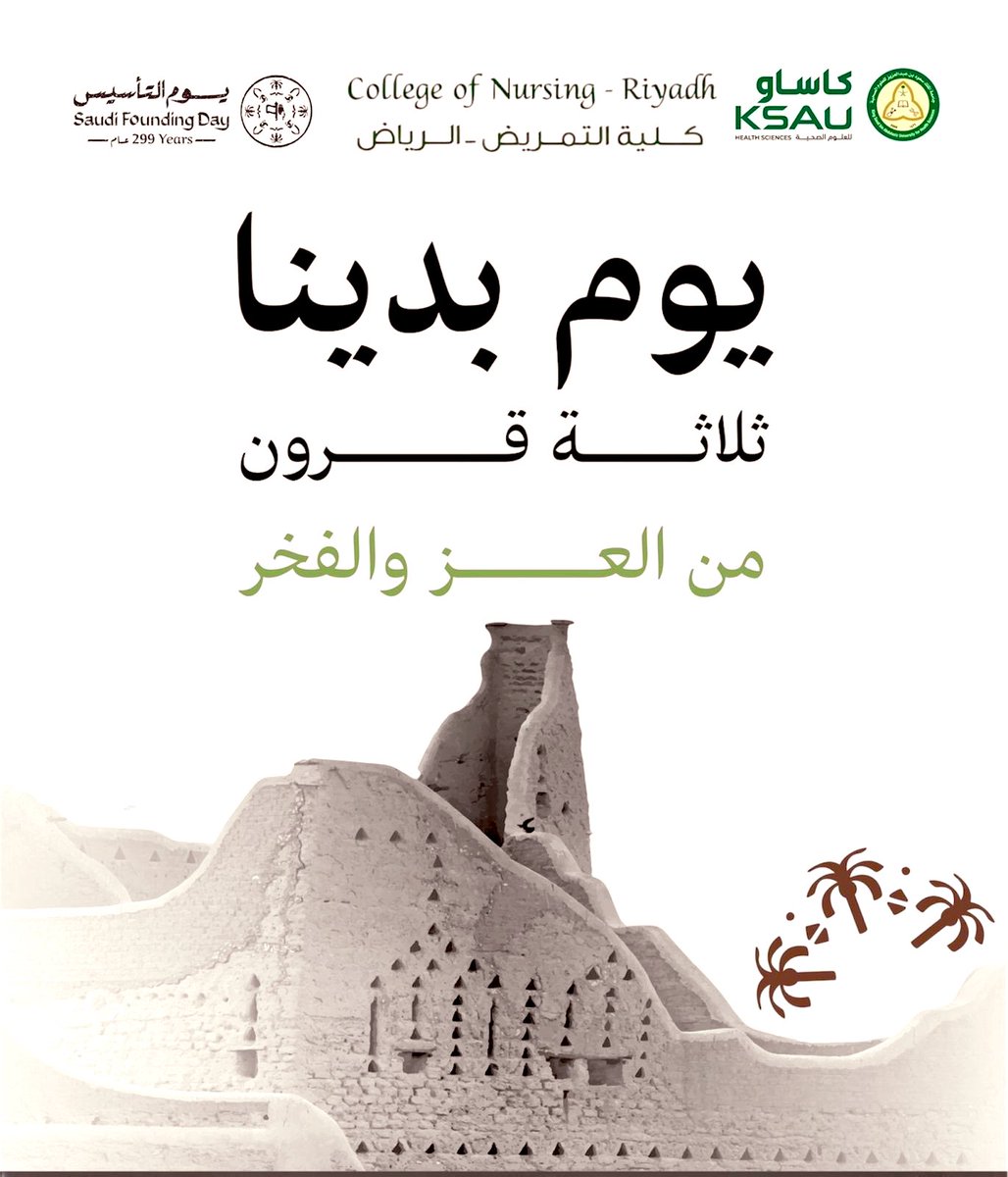 كلية التمريض tweet media