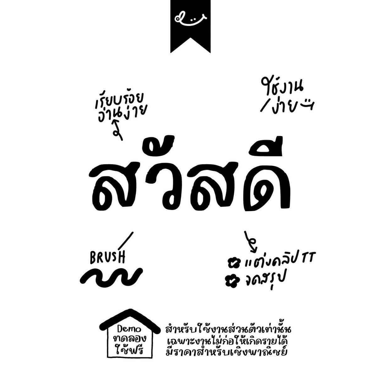 f0nt's tweet photo. จิ้มจุ่ม (RDJimjoom)
by rdstudioax

ฟอนต์จิ้มจุ่ม – แจกฟรี DEMO version / THversion **สำหรับใช้งานส่วนตัวเท่านั้น**

ดาวน์โหลดฟรี (demo / personal use only)
https://t.co/Gm2cbeCLYw https://t.co/08KBa8WgGB