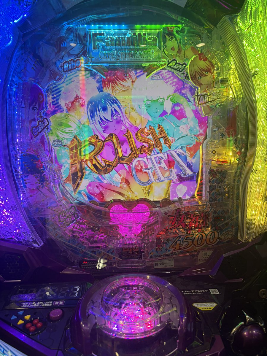 速攻で当たった😭