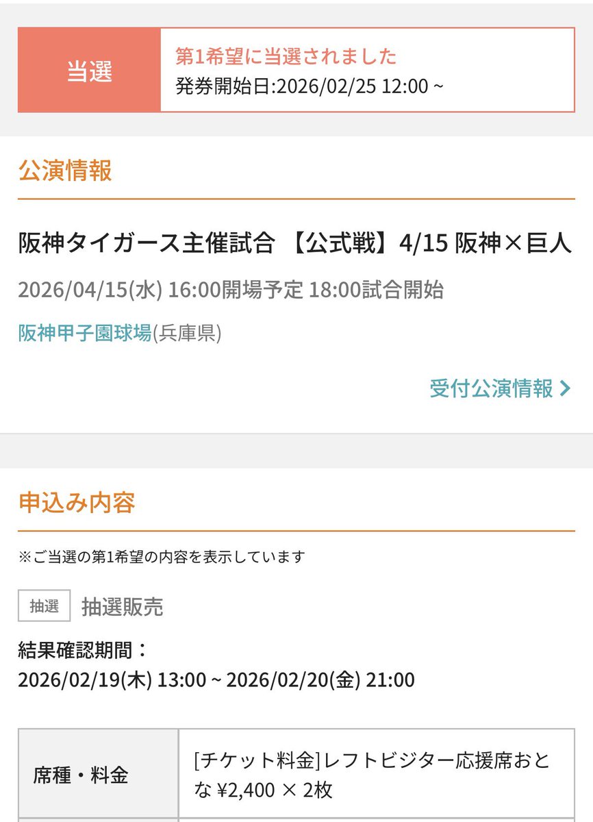 vortis5296's tweet photo. 【譲】
4/15(水) 阪神 対 巨人
甲子園
レフトビジター外野2枚 通路から2番目

【求】
定価＋手数料

ダブってしまったため必要な方にお譲り可能です。
ご連絡お待ちしています。

チケット
ジャイアンツ
巨人
甲子園球場 https://t.co/PQNGG3AB2Y