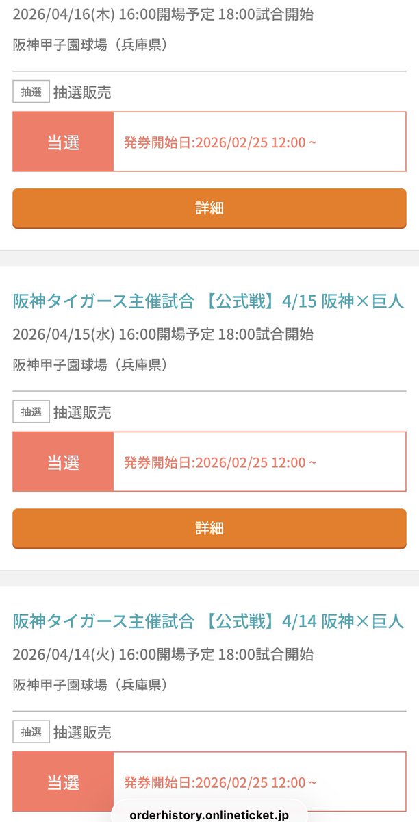 vortis5296's tweet photo. 【譲】
4/15(水) 阪神 対 巨人
甲子園
レフトビジター外野2枚 通路から2番目

【求】
定価＋手数料

ダブってしまったため必要な方にお譲り可能です。
ご連絡お待ちしています。

チケット
ジャイアンツ
巨人
甲子園球場 https://t.co/PQNGG3AB2Y