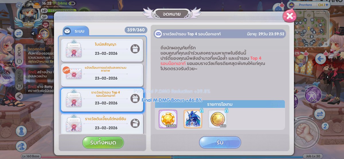 เอิ่มมม จะตัวใหญ่ไปไหนนน 🐰 #วันนี้รอบชิงที่3ที่4