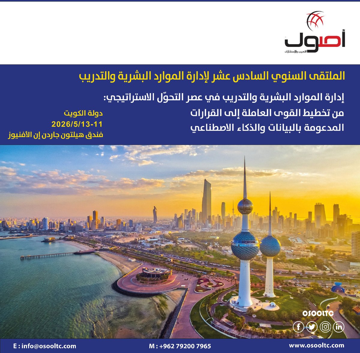 OSOOL | أصـول للتدريب والاستشارات tweet media