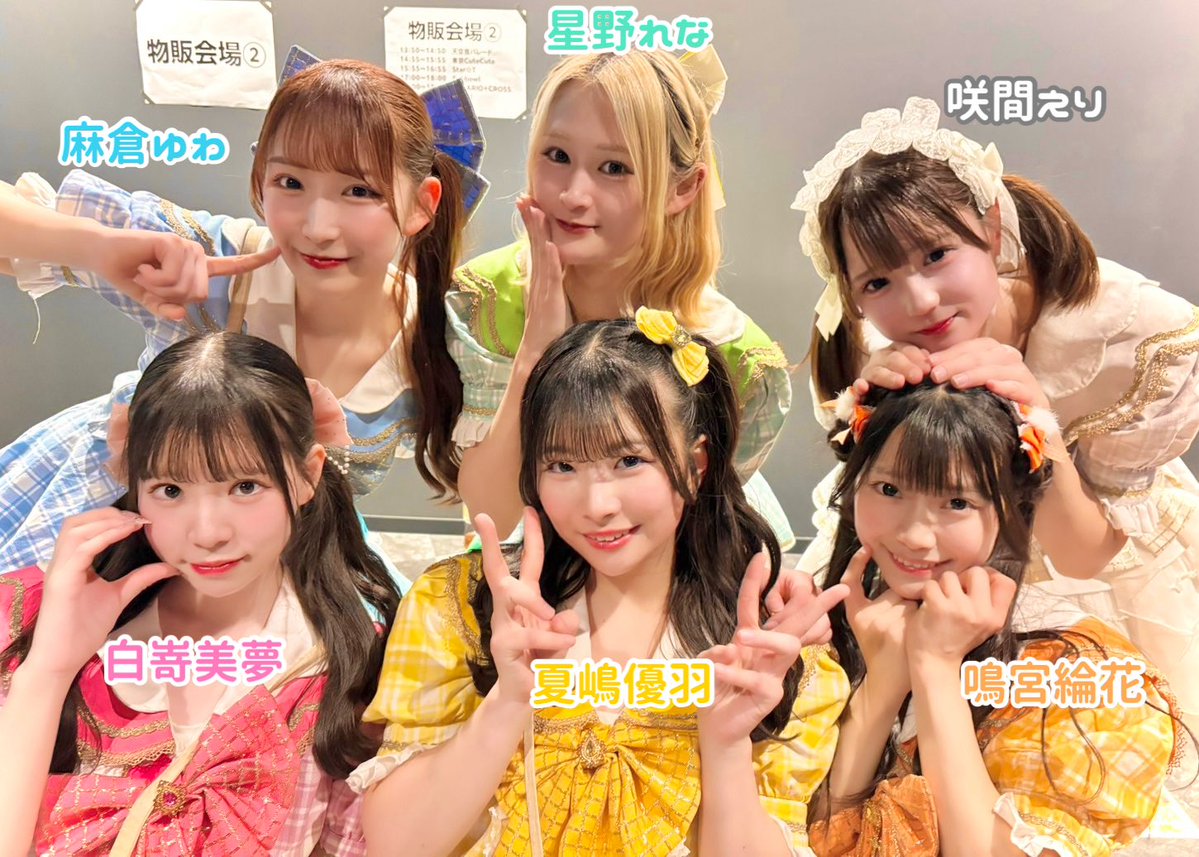 中スポ音楽祭 supported by にしたんクリニック』 #中スポ音楽祭