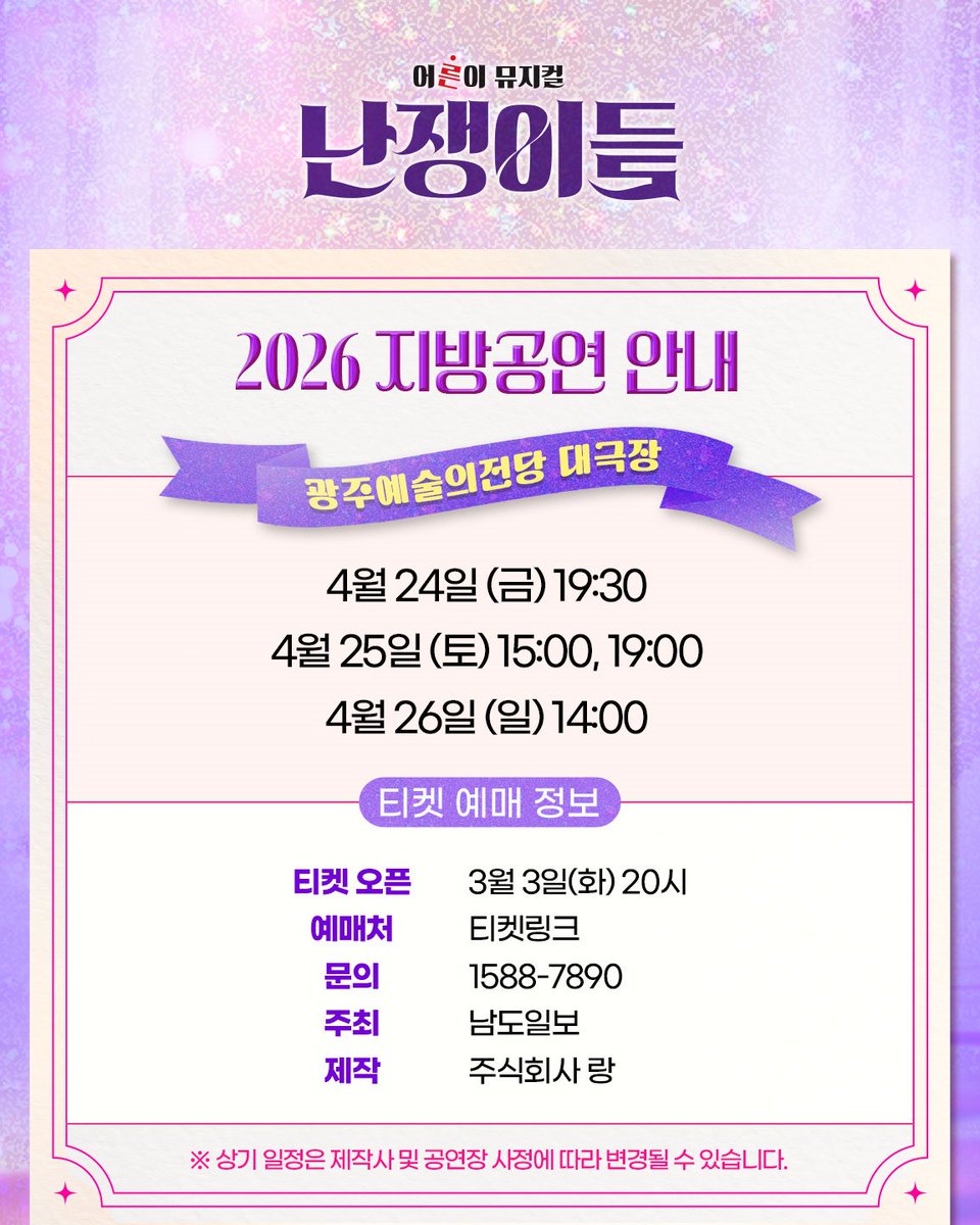 주식회사 랑 tweet media