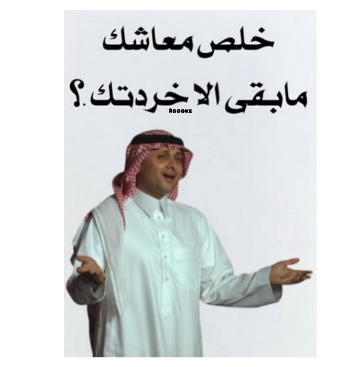 #رمضان

🤣🤣🤣
