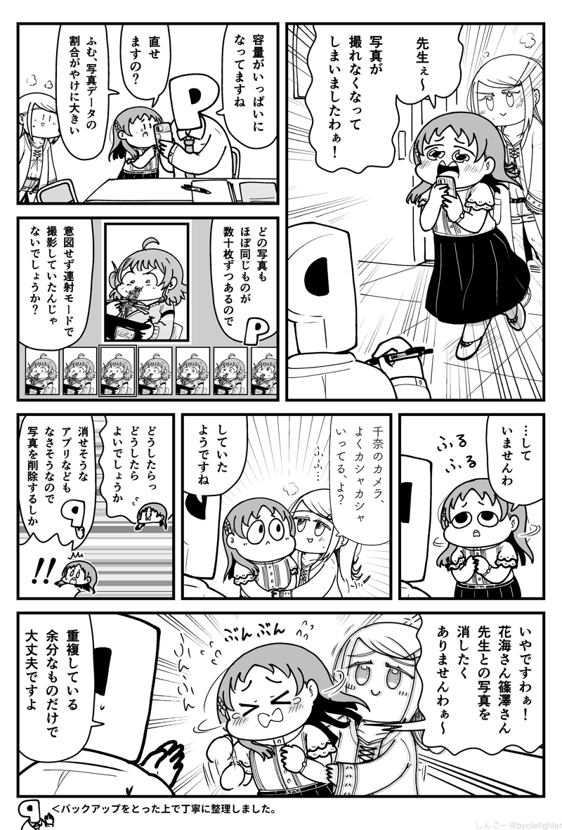 しんごー＠冬コミ新刊メロブ委託中 (@bycilefighter) / Posts / X