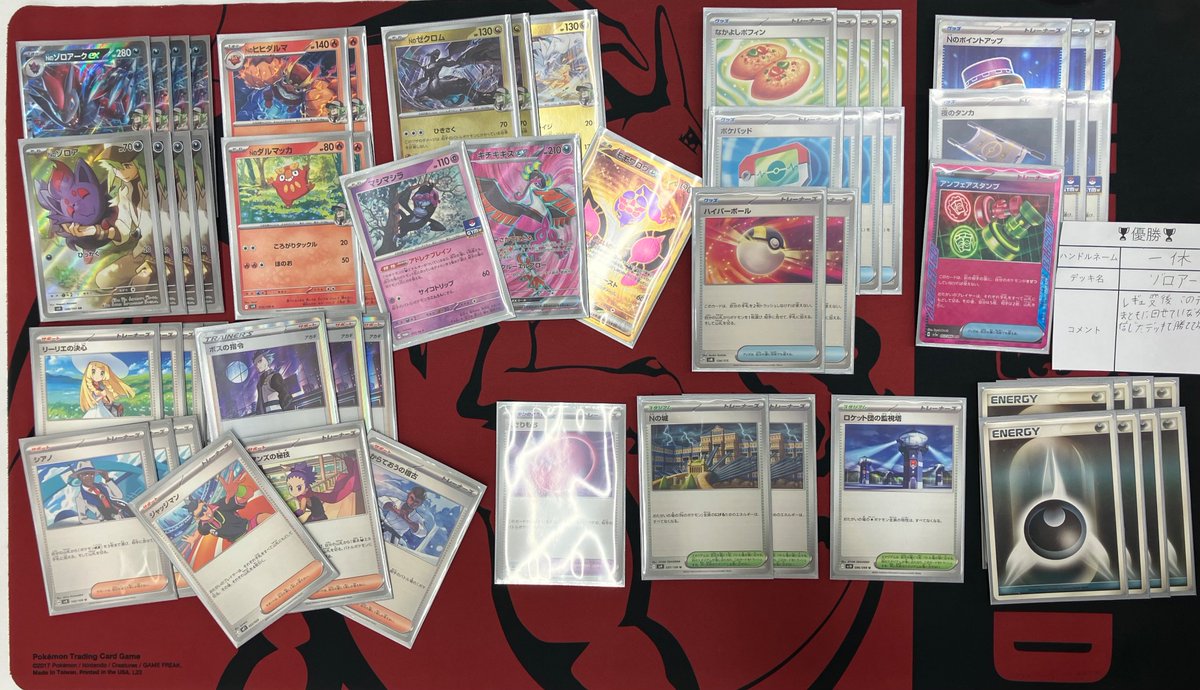 大会結果報告〜 ポケカ シティリーグ シニア ⚔参加者⚔ 26名 🏆優勝