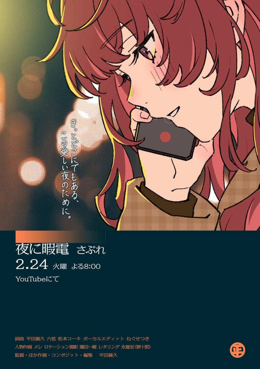 平田義久 tweet media