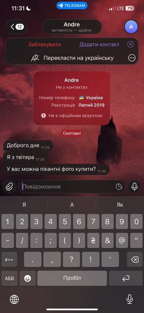 ескалація почуттів tweet media