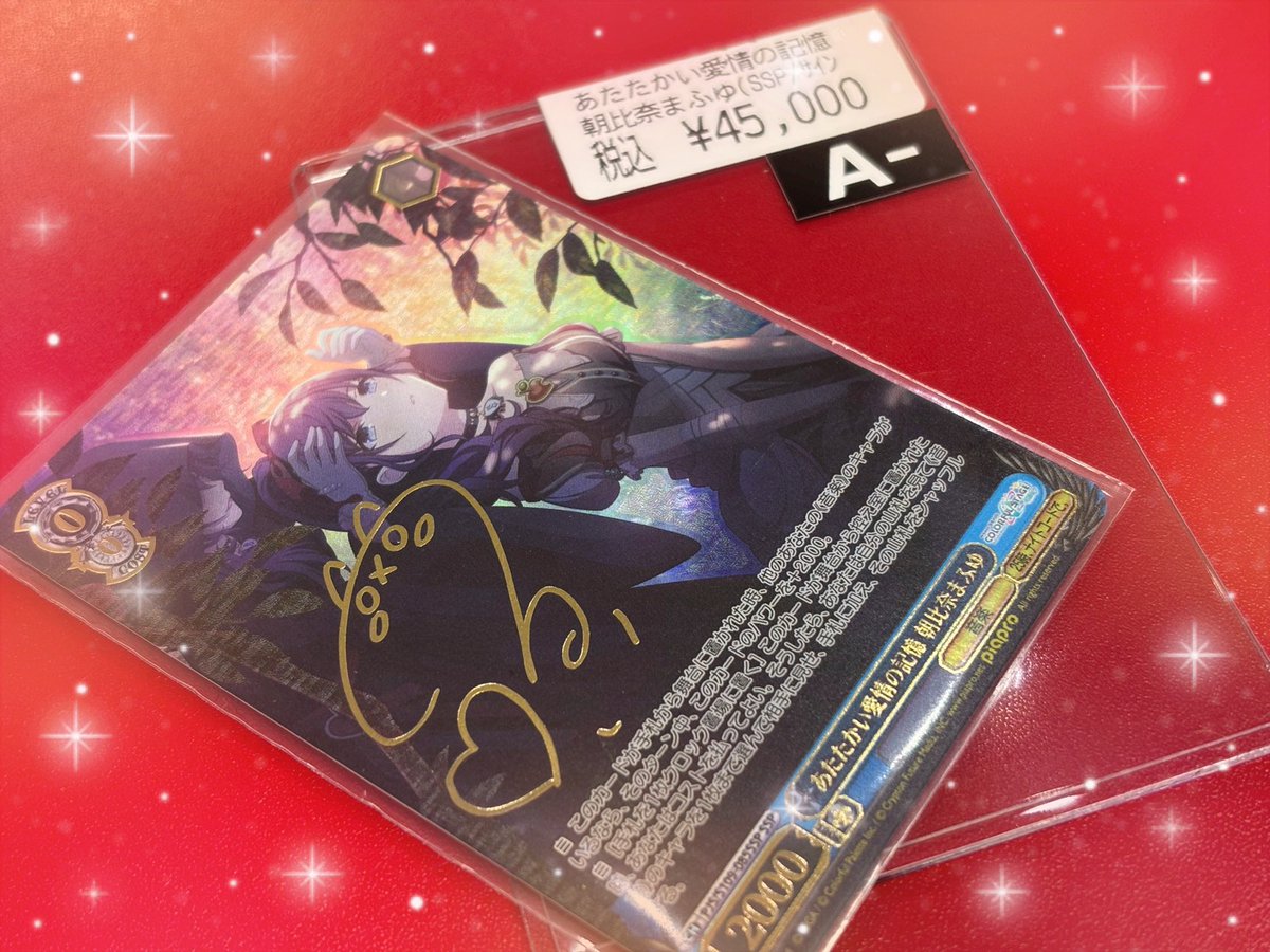 ✨️✨️#WS 入荷情報✨️✨️ 🔥あたたかい愛情の記憶 朝比奈まふゆ