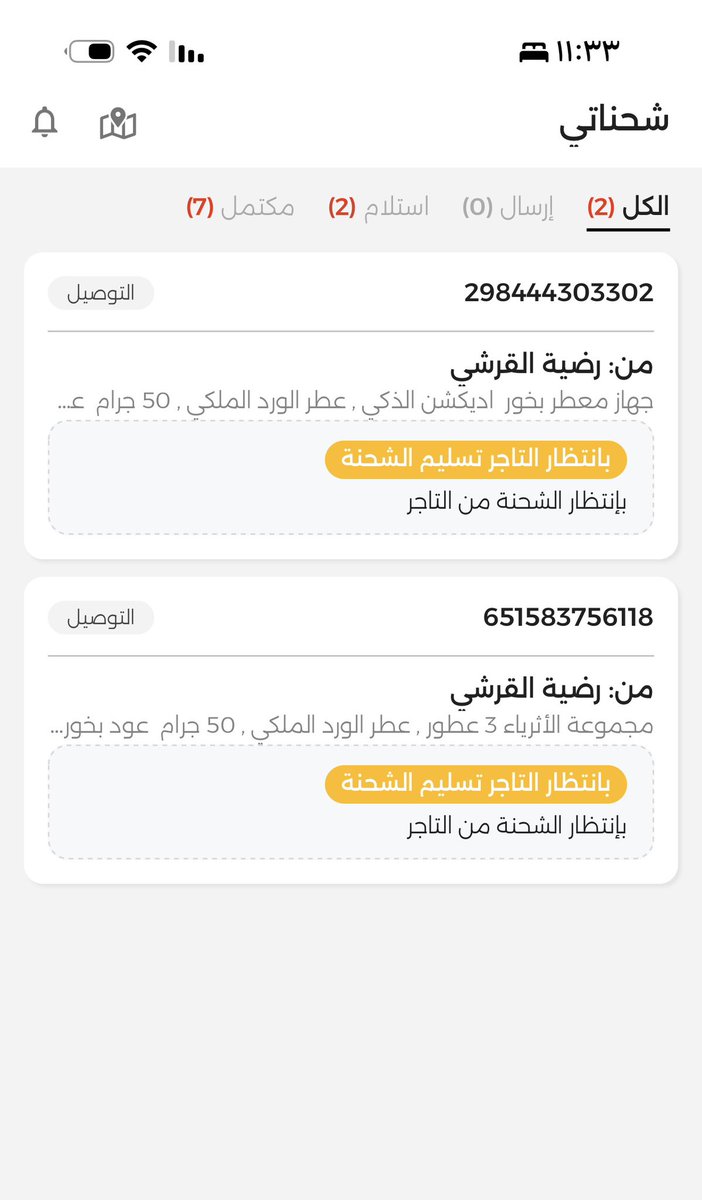 good75654275's tweet photo. @radiahalqurashi انا طالبة من وقت طويل ومكتوب تم الشحن ولم تصلني قدمت على بلاغ تجاري https://t.co/fd2WgRw6Y9