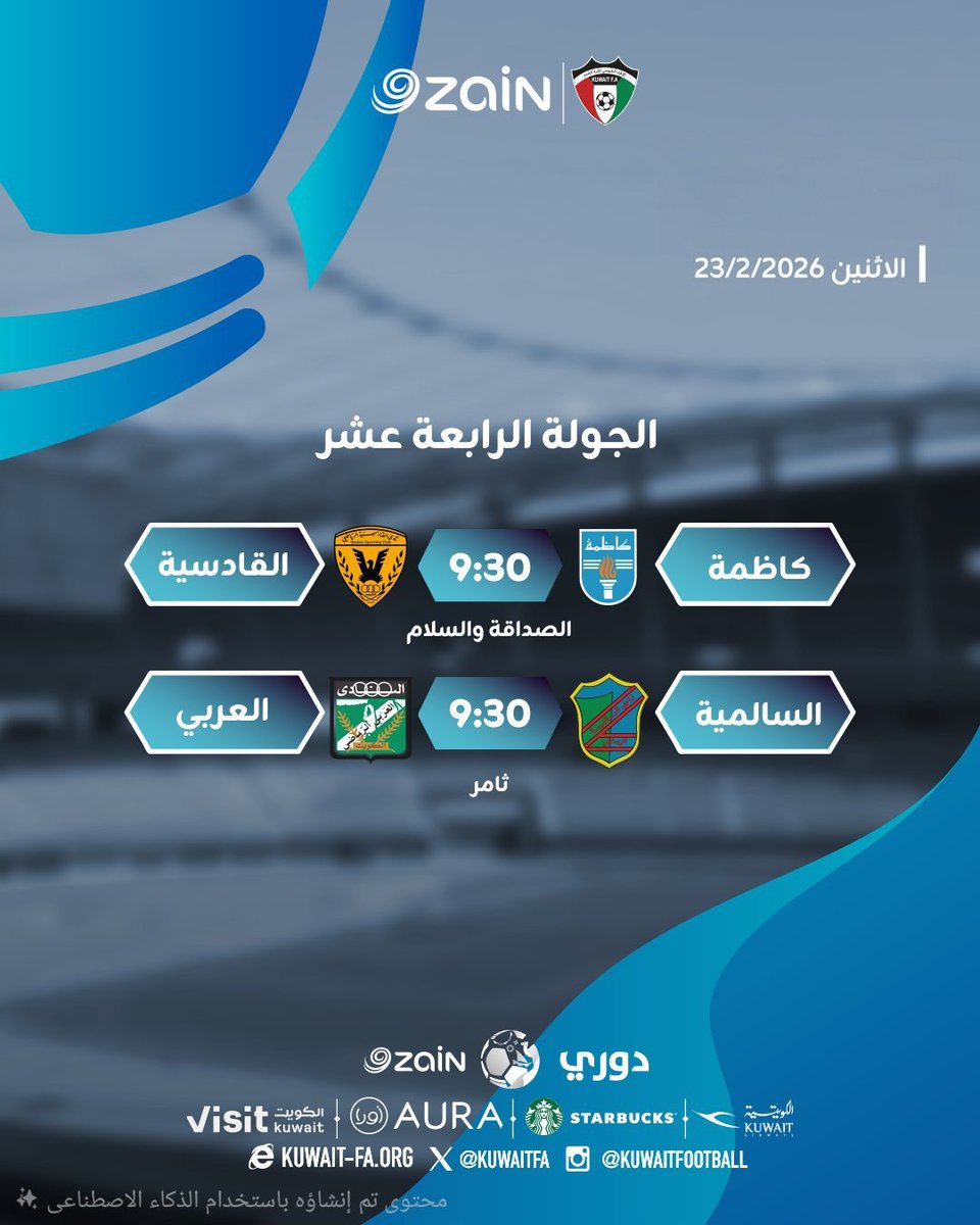 الدوري الكويتي tweet media